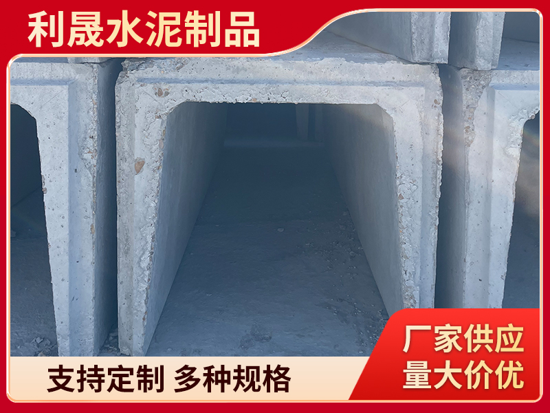 大兴安岭地水泥槽